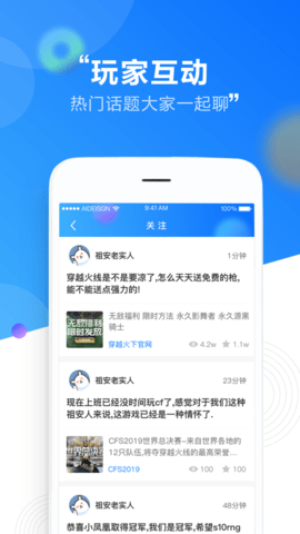 刀锋助手上号器iPhone版 V1.1