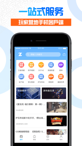 虚贝营地iPhone版 V1.0.3