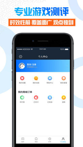 虚贝营地iPhone版 V1.0.3