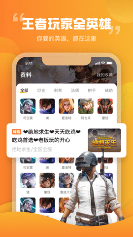 王者租号营地iPhone版 V1.0.1