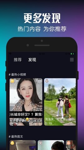 笑咖视频iPhone版 V1.0.0