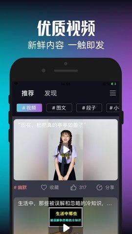 笑咖视频iPhone版 V1.0.0