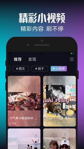 笑咖视频iPhone版 V1.0.0