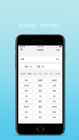 购物清单影视iPhone版 V5.3