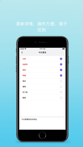 购物清单影视iPhone版 V5.3