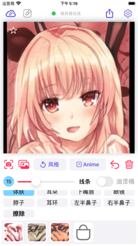 Wand老婆生成器iPhone版 V1.0.3