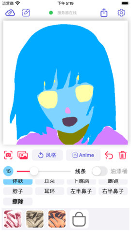 Wand老婆生成器iPhone版 V1.0.3