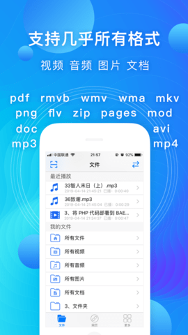 悦览播放器iPhone版 V7.8.1