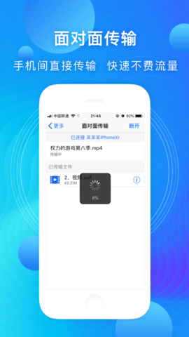 悦览播放器iPhone版 V7.8.1