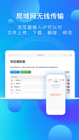 悦览播放器iPhone版 V7.8.1