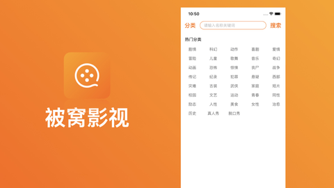 被窝影视网iPhone版 V1.1.6