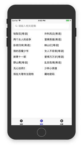 尼墨视频iPhone版 V1.0