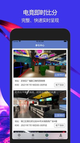 桌宓电竞iPhone版 V2.1.1