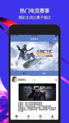 桌宓电竞iPhone版 V2.1.1