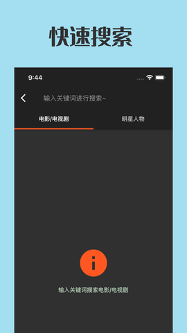 追剧看单iPhone版 V1.0.5