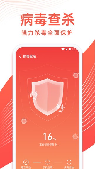 专业清理管家安卓版 V4.0.6