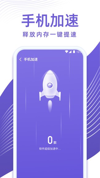 专业清理管家安卓版 V4.0.6