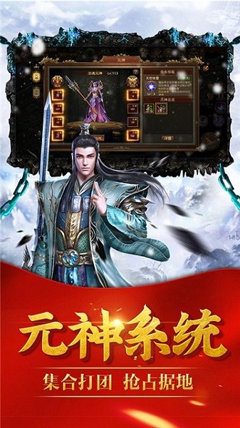 冰雪传世三职业安卓版 V2.0.5