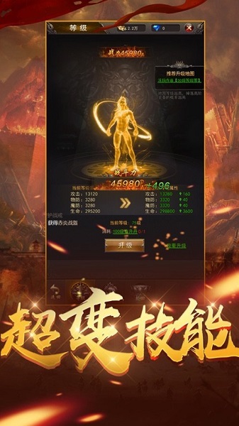 贪玩合击传奇安卓正版 V5.0