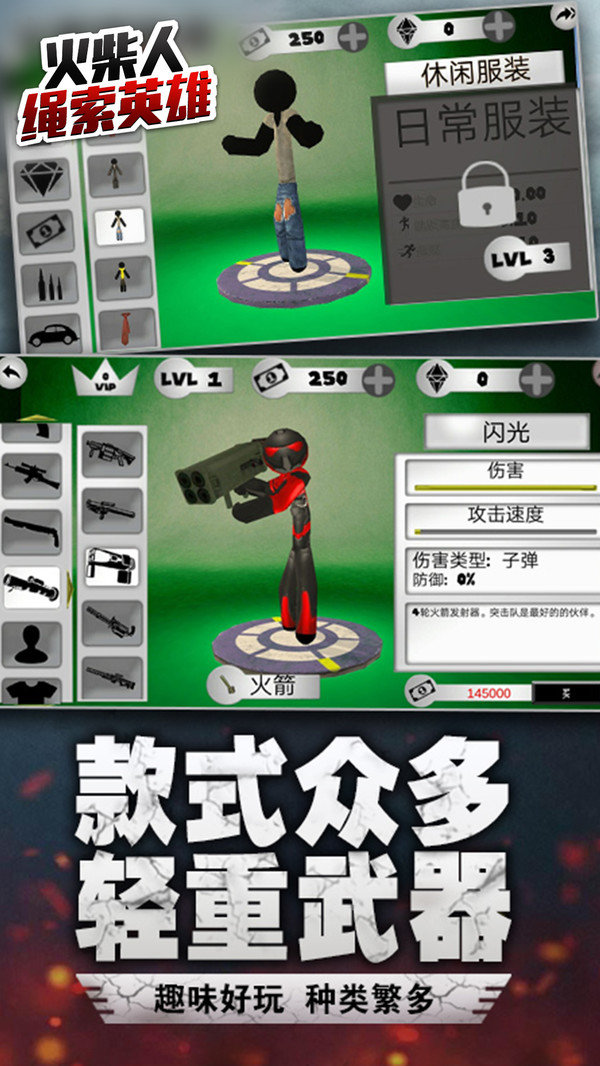 火柴人绳索英雄安卓版 V3.0