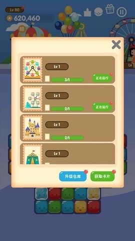 三消游乐园安卓版 V1.0.3