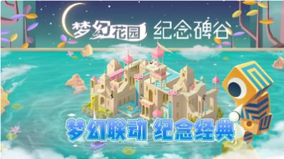 梦幻花园安卓免费官方版 V8.1.1