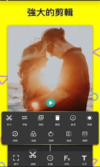 剪影安卓版 V4.0.3