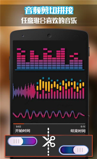 口袋音频剪辑安卓版 V1.0.3