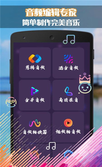 口袋音频剪辑安卓版 V1.0.3