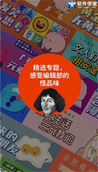 鲱鱼罐头安卓免费版 V2.0.1