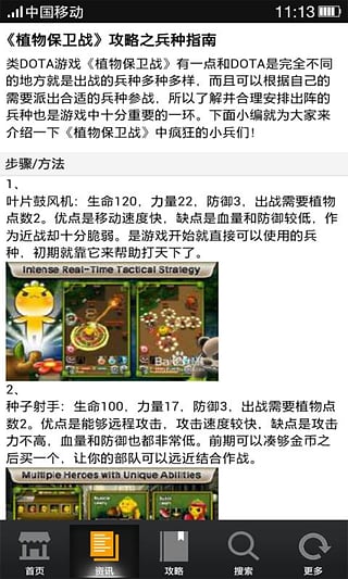 植物保卫战安卓版 V1.0