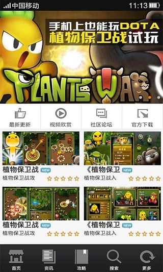 植物保卫战安卓版 V1.0