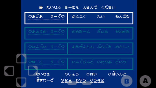 热血足球安卓版 V2.0