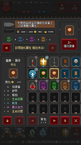 迷你地下城2安卓破解版 V3.0