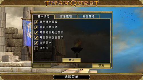 泰坦之旅安卓版 V1.0.3