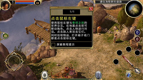 泰坦之旅安卓版 V1.0.3