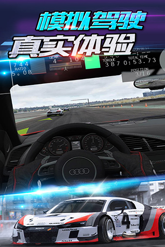 3D全民赛车安卓版 V6.0.3