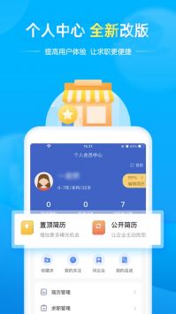 淮南人才网安卓版 V6.0.1