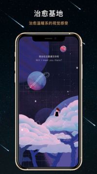 秘密星球安卓版 V1.0.3