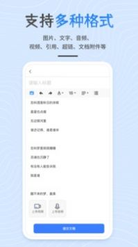 开问安卓版 V2.0.3