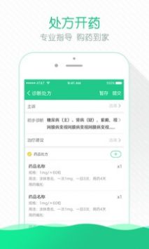 熙心健康安卓医生版 V6.0