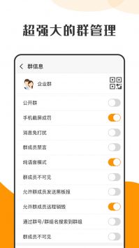 萝卜密聊安卓版 V1.0.2