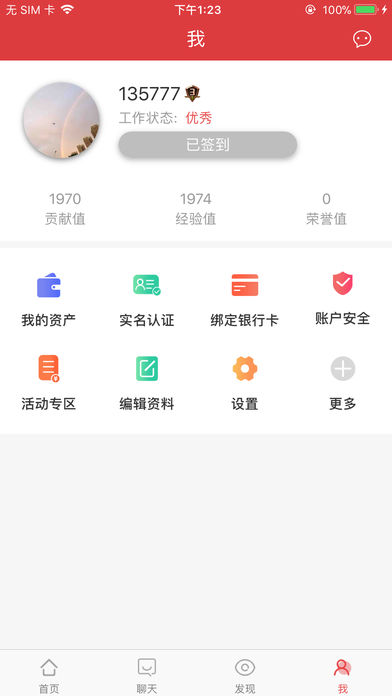 萌豆网iPhone破解版 V2.4.3