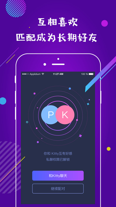 要疯iPhone版 V1.2.0