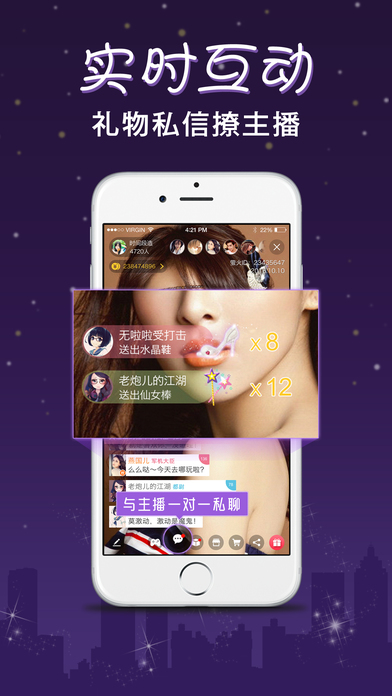 萤火直播iPhone版 V2.2.1