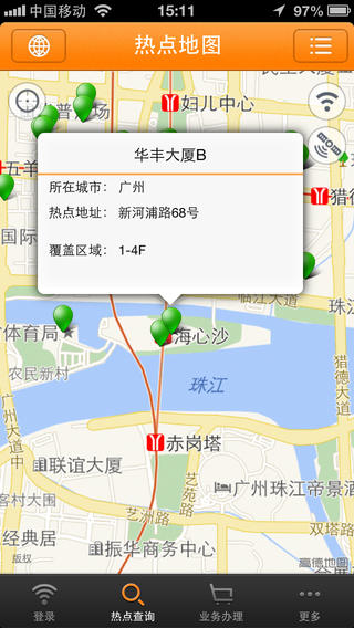 随e行iphone版 V8.1.13