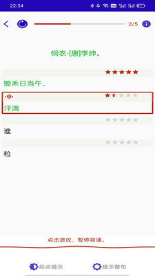 长嘴鸟Ai背诵安卓版 V2.0.5