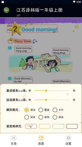 乐学点读安卓版 V4.0.2