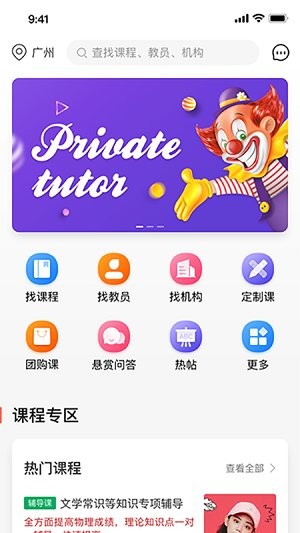 达者为师安卓版 V5.0.1