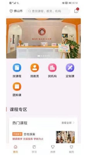 达者为师安卓版 V5.0.1